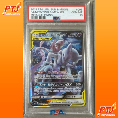 PSA10 Mewtwo & Mew GX 098/094 SR Miracle Twins SM11 Japanese Gem MT0