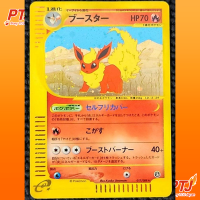 Flareon 017/088 Holo 1st Edition Split Earth Japanese Pokemon e Card NM0