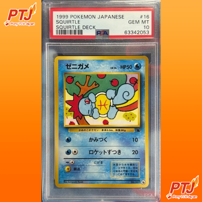 PSA 10 Squirtle Old Back Intro Pack 1999 Japanese Pokemon Card Vintage 19990