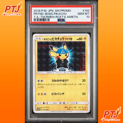 PSA10 Boss Pikachu Aqua Team Rocket SM-P 192 Promo Japanese Pokemon Card Japan0