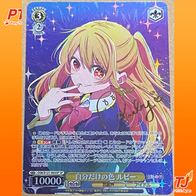 Signed Weiss Schwarz Oshi no ko Vol.2 SP FOIL OSK/S121-003SP Ruby Card Japanese0