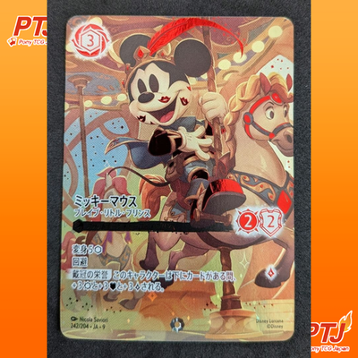 Disney Lorcana Mickey Mouse Brave Little Prince Iconic Fabled 242/204 Japanese0