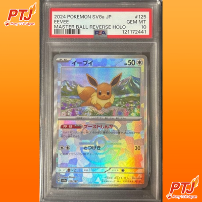 PSA 10 Eevee 125/187 Master Ball Holo Terastal Festival Pokemon Card Japanese0