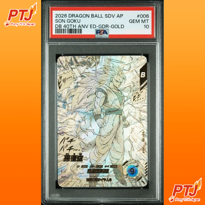 PSA10 Son Goku GDR APT-006 Advance Pack DRAGON BALL 40th Anniversary Japanese0