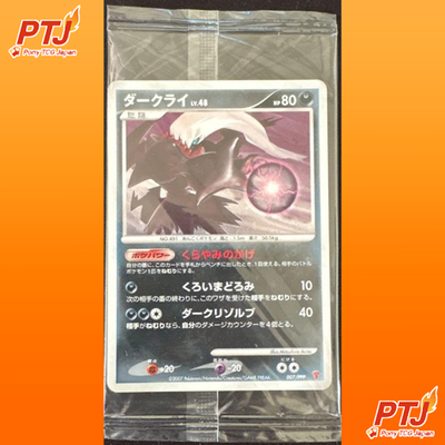 Pokemon Card Japanese Darkrai Lv.46 Players Promo 007/PPP Sealed Holo Rare0