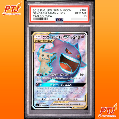 PSA 10 Gengar & Mimikyu GX 102/095 SR Tag Bolt 2018 Pokemon Card Japanese0