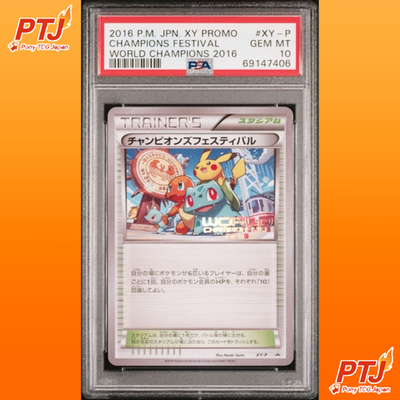 PSA 10 POKEMON JAPANESE XY PROMO WORLD CHAMPIONS 2016 CHAMPIONS FESTIVAL0