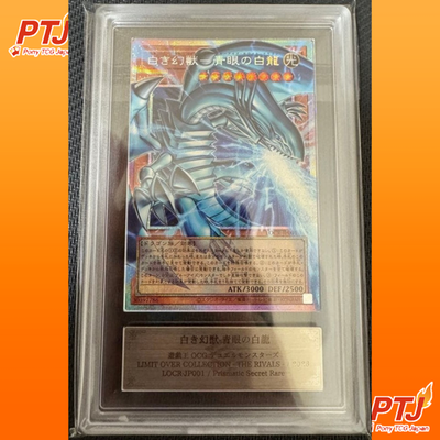 ARS 10 Blue-Eyes White Dragon, the White Phantom Beast LOCR-JP001 Prismatic0