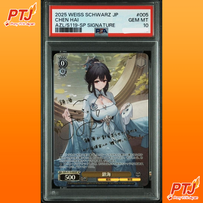 PSA 10 Signed Weiss Schwarz Azur Lane Vol.2 AZL/S119-005SP SP Chen Hai0