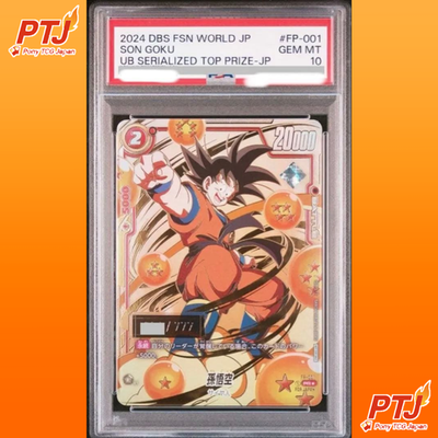 PSA 10 Son Goku FP-001 Serial Ultimate Battle Winner Promo Dragon Ball Japanese0