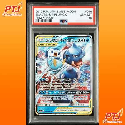 PSA 10 Blastoise & Piplup GX 016/064 Sm11a: Remix Bout Holo Pokemon Japanese0