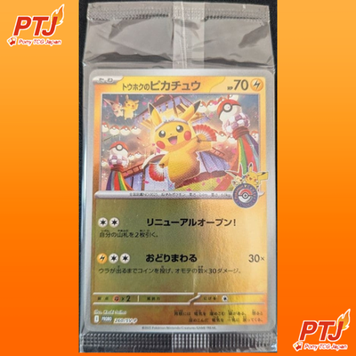 Tohoku Pikachu 260/SV-P  Pokemon Center Tohoku Special Promo Japanese Sealed NM0