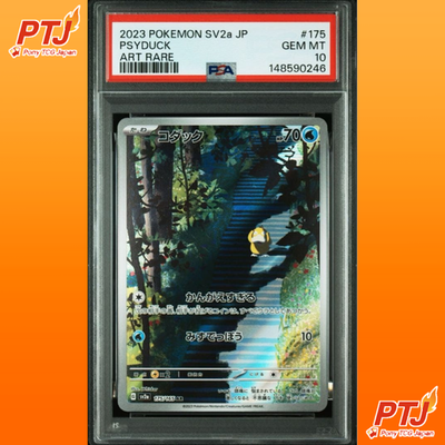 PSA10 Psyduck AR 175/165 SV2a Pokemon Card Game 151 Japanese 20230