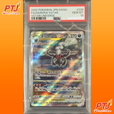 PSA 10 Darkrai VSTAR 228/172 SAR VSTAR Universe 2022 Pokemon Card Japanese0