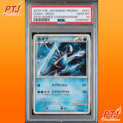 PSA 10 Lugia Holo 047/L-P 2010 World Championship Promo Japanese Pokemon GEM MT0