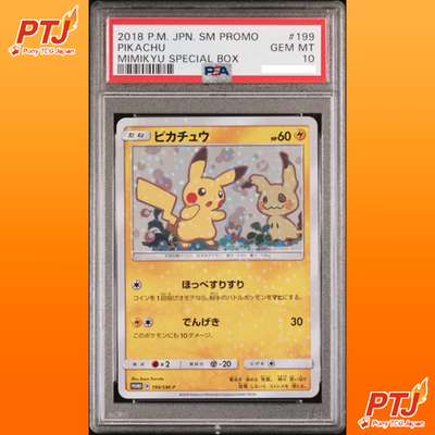 PSA 10 Pikachu Mimikyu Special Box 2018 PROMO SM-P 199 Pokemon Card  Japanese0