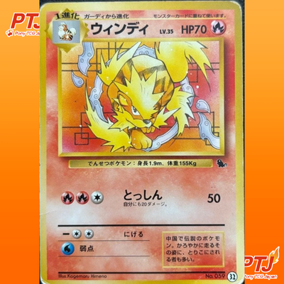 Arcanine 32 Pokemon Card VHS Intro Pack Squirtle Deck Japan Anime No.059 TCG0