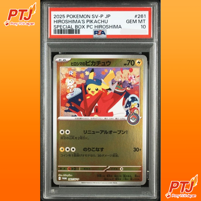 PSA 10 Hiroshima's Pikachu 261/SV-P Pokemon Center Hiroshima SP Promo Japanese0