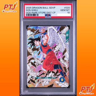 PSA 10 Son Goku GDR SDVP-020 Dragon Ball Super Divers Japanese 20250