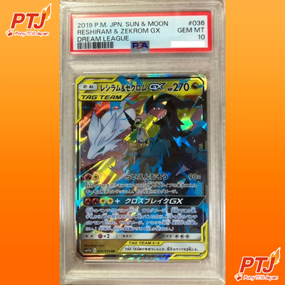PSA 10 Reshiram Zekrom GX RR 036/049 Dream League Pokemon Card Japanese 20190