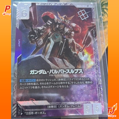 Gundam Card Game Newtype Challenge Gundam Barbatos LR Japanese0