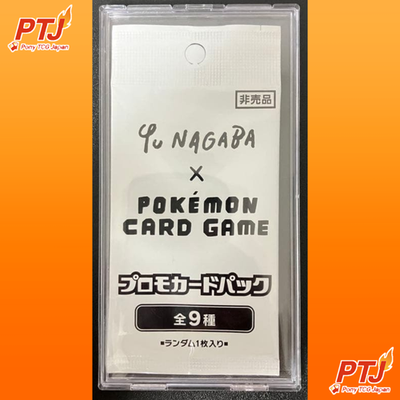 YU NAGABA 1 pack Pokemon Card Game Eevees Special PROMO Sealed NEW0