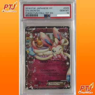 PSA 10 Sylveon EX RR CP3 Pokekyun Collection 025/032 Japanese 1st Ed Holo0