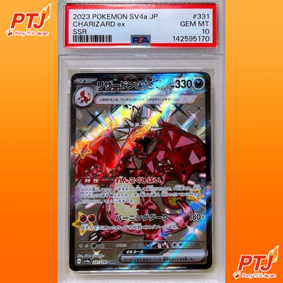 PSA 10 Charizard ex SSR 331/190 SV4a Shiny Treasure ex Japanese Pokemon0