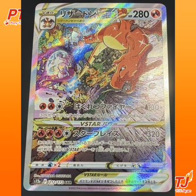 Charizard VSTAR SAR 212/172 s12a VSTAR Universe Japanese Pokemon Card 2022 NM0