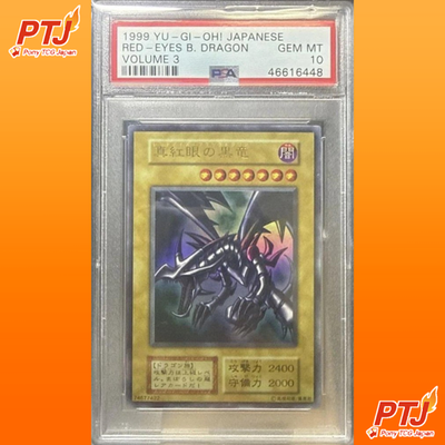 PSA10 Yu-Gi-Oh Red Eyes Black Dragon Volume 3 Japanese 1999 initial Card RARE0