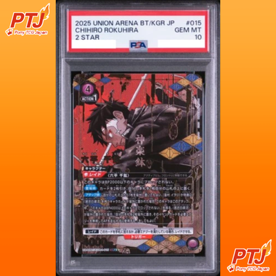 PSA 10 Union Arena Chihiro Rokuhira SR 2 Star Parallel Kagurabachi0