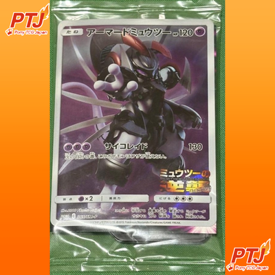 Armored Mewtwo 365/SM-P Movie Promo Pokemon Card Japanese Sealed 20190