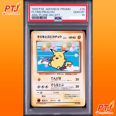 PSA 10 Flying Pikachu Old Back PMCG-P Get It With ANA Jet Pokemon Card  Japanese0