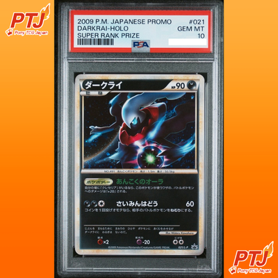 PSA 10 Darkrai 021/L-P Super Rank Prize Promo Pokemon Card Japanese 20090