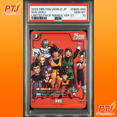 PSA 10 Son Goku R FB05-099 FUSION WORLD Dragon Ball Card Japanese0