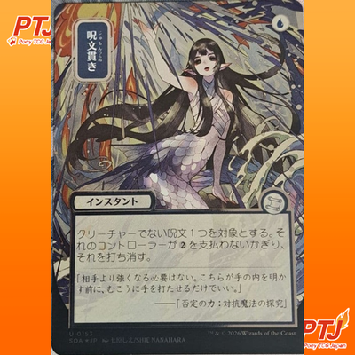 MTG Spell Pierce Silver Scroll Foil 153 Secrets of Strixhaven Near Mint0