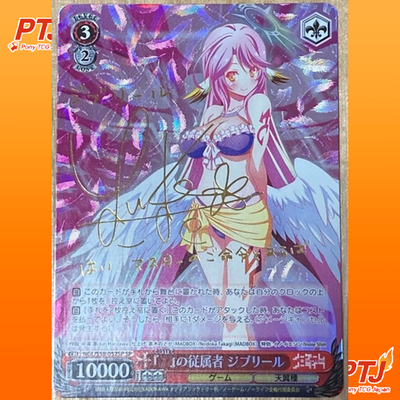 Weiss Schwarz No Game No Life NGL/S58-052SP SP Jibril Japanese Signed NM0