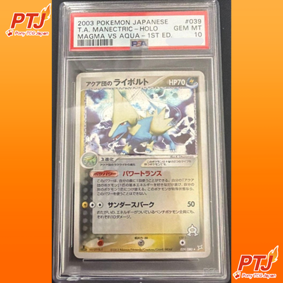 PSA10 Pokemon Card Manectric 1st Ed Magma vs Aqua 2003 Holo Japanese0
