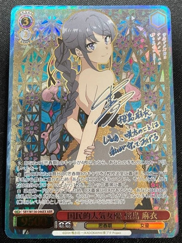 Weiss Schwarz Bunny girl senpai SBY/W136-046EX ABR Sakurajima Mai Signed0