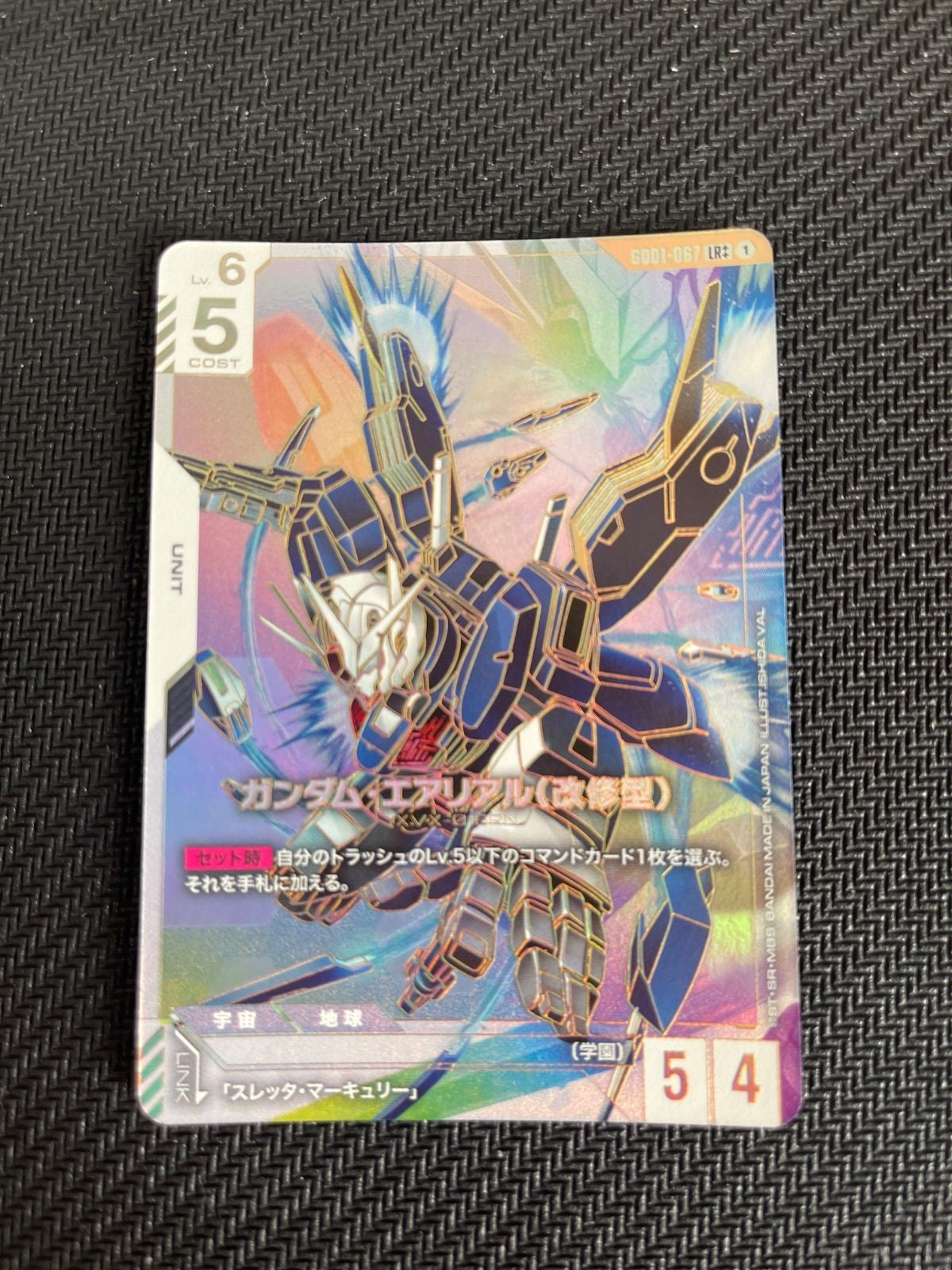 47582065