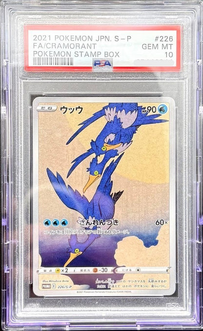 PSA 10 Cramorant 226/S-P Alt Art Pokemon Stamp Box Japanese Promo 20210