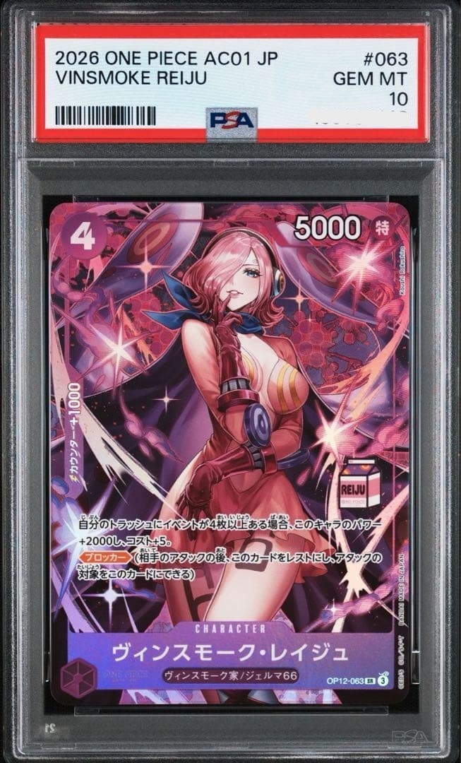 PSA 10 Vinsmoke Reiju SR OP12-063 Admirable Collection Vol.1 One Piece Japanese1