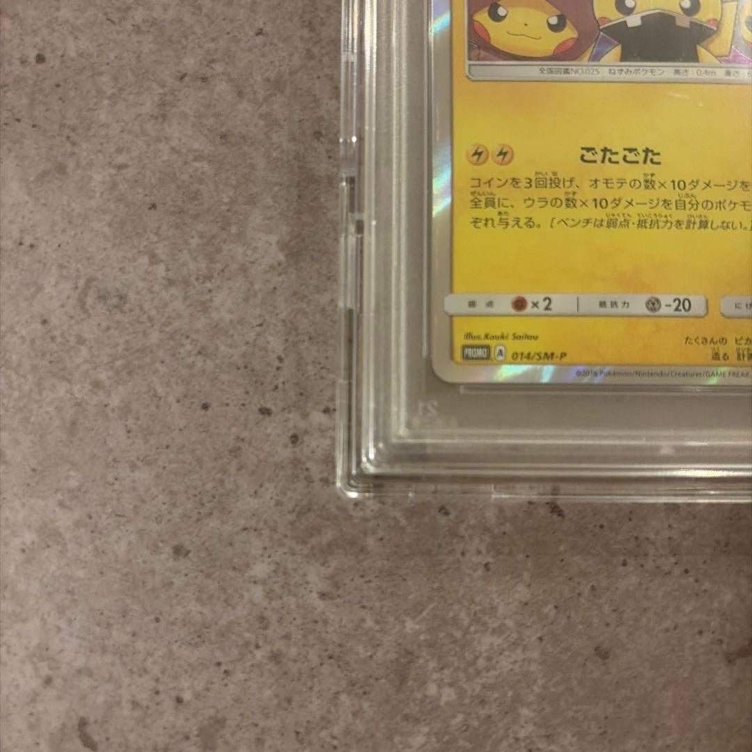 PSA 10 Team Skull Pikachu 014/SM-P Special Box Promo 2016 Pokemon Card Japanese6