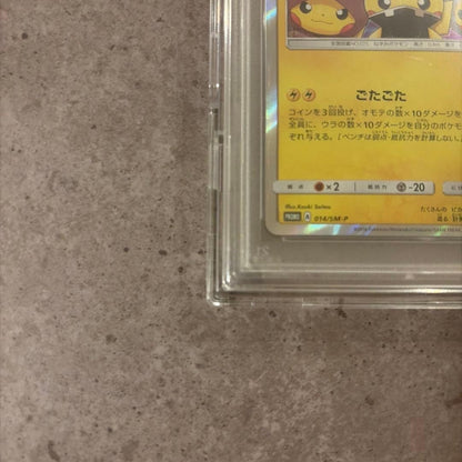 PSA 10 Team Skull Pikachu 014/SM-P Special Box Promo 2016 Pokemon Card Japanese6