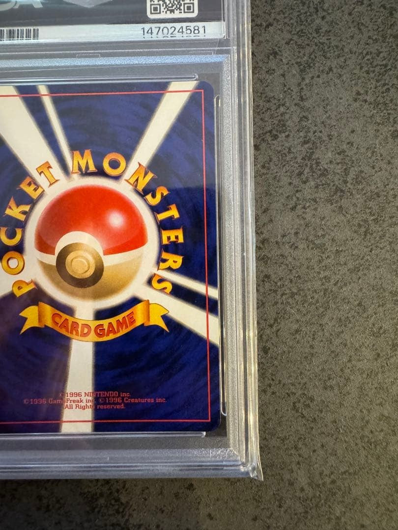 PSA 9 Charmander No Rarity Symbol 1996 Base Set 1st Edition Pokemon Card Japan9