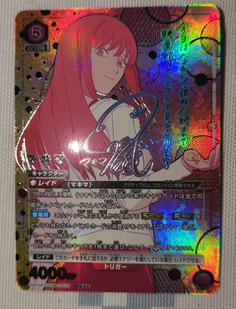 Makima SR Parallel Star 3 UA53BT/CSM-1-024 Union Arena Chainsaw Man TCG Holo1