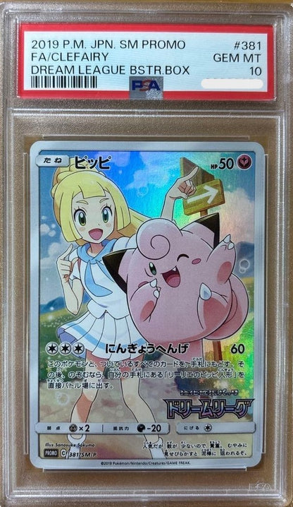 PSA 10 Clefairy 381/SM-P Lillie PROMO Dream League 2019 Pokemon Card Japanese1