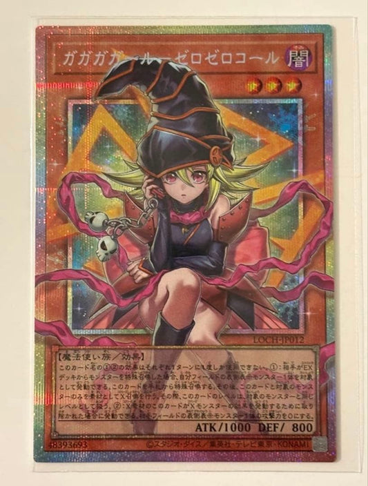 Gagaga Girl Cell Phone Subtraction LOCH-JP012 Prismatic Secret LIMIT OVER Yugioh1