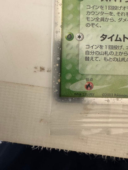 Celebi ex 006/Play Holo Player's Club Japan Promo Japanese Pokemon Card Sealed4