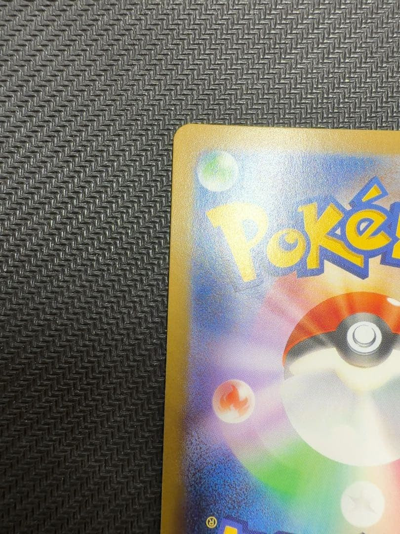 Rosa's Encourage SAR 115/080 Munikis Nihil Zero M3 Japanese Pokemon Card 2026 NM9